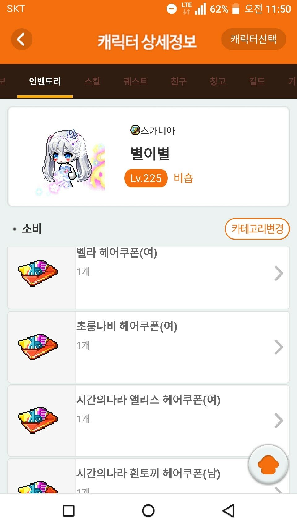 메이플스토리 인벤 : 플로리안 얘기 그만해 ㅅㅂ - 메이플스토리 인벤 자유게시판