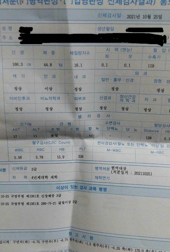 공익갤 현역 판정 레전드 떳다 ㅋㅋㅋ | 메이플 인벤 공익갤 현역 판정 레전드 떳다 ㅋㅋㅋ | 메이플 인벤