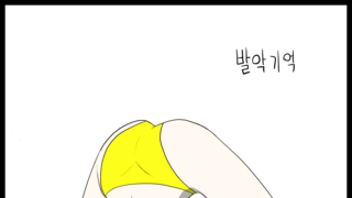 발악기억님 리퀘 완료, 리퀘 바로받습니다!