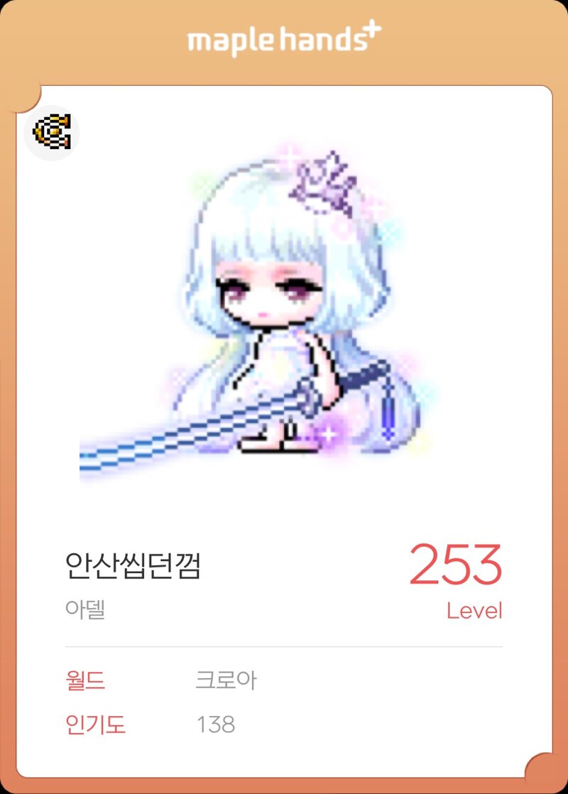 메이플스토리 인벤 : 안개수려헤어 오랜만에 ㅋㅋ - 메이플스토리 인벤 코디/득템/스크린샷 게시판 안개수려헤어  오랜만에 ㅋㅋ