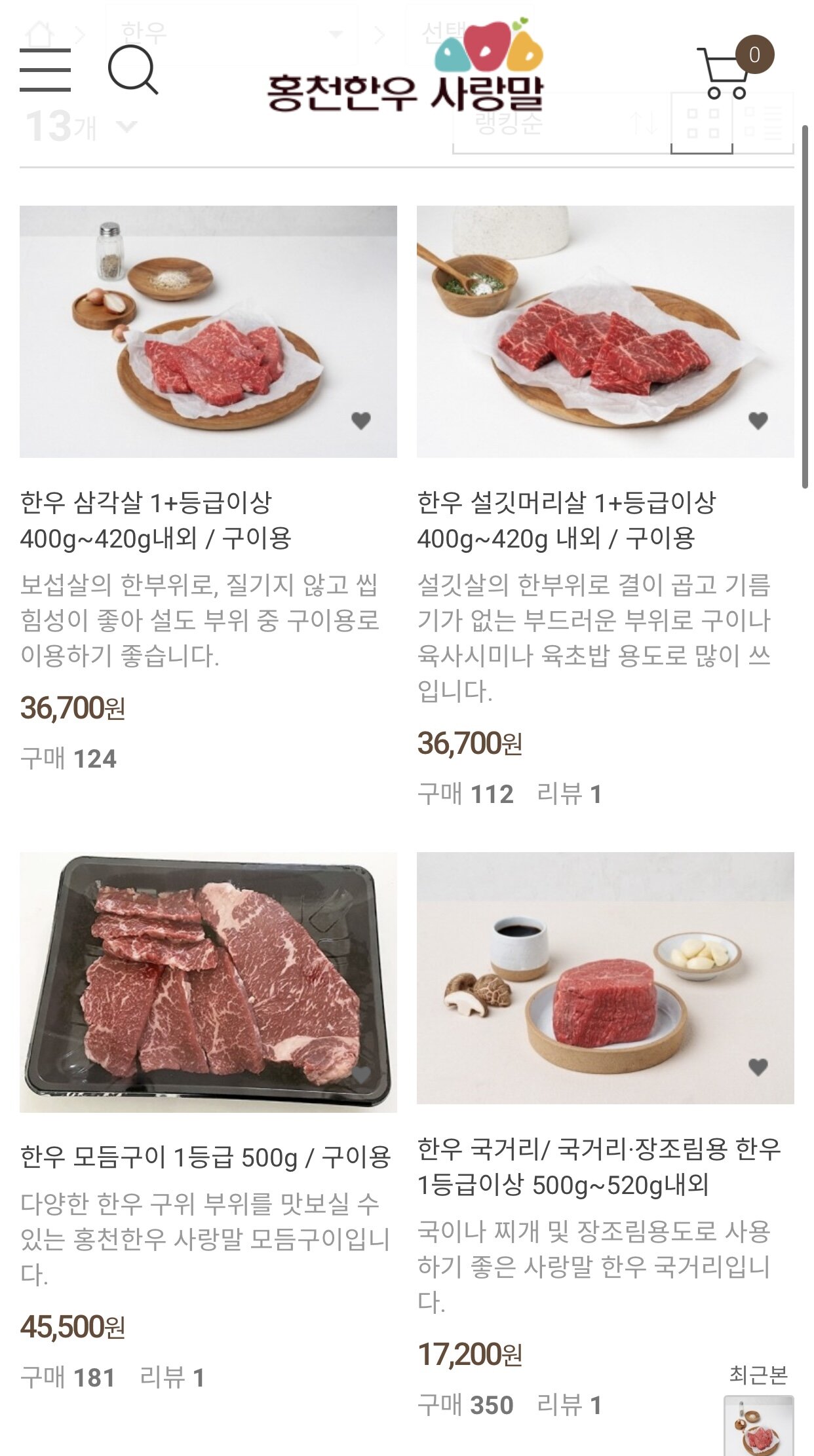 우리동네 한우 정육식당 - 오픈이슈갤러리 - 인벤 우리동네 한우 정육식당 - 오픈이슈갤러리