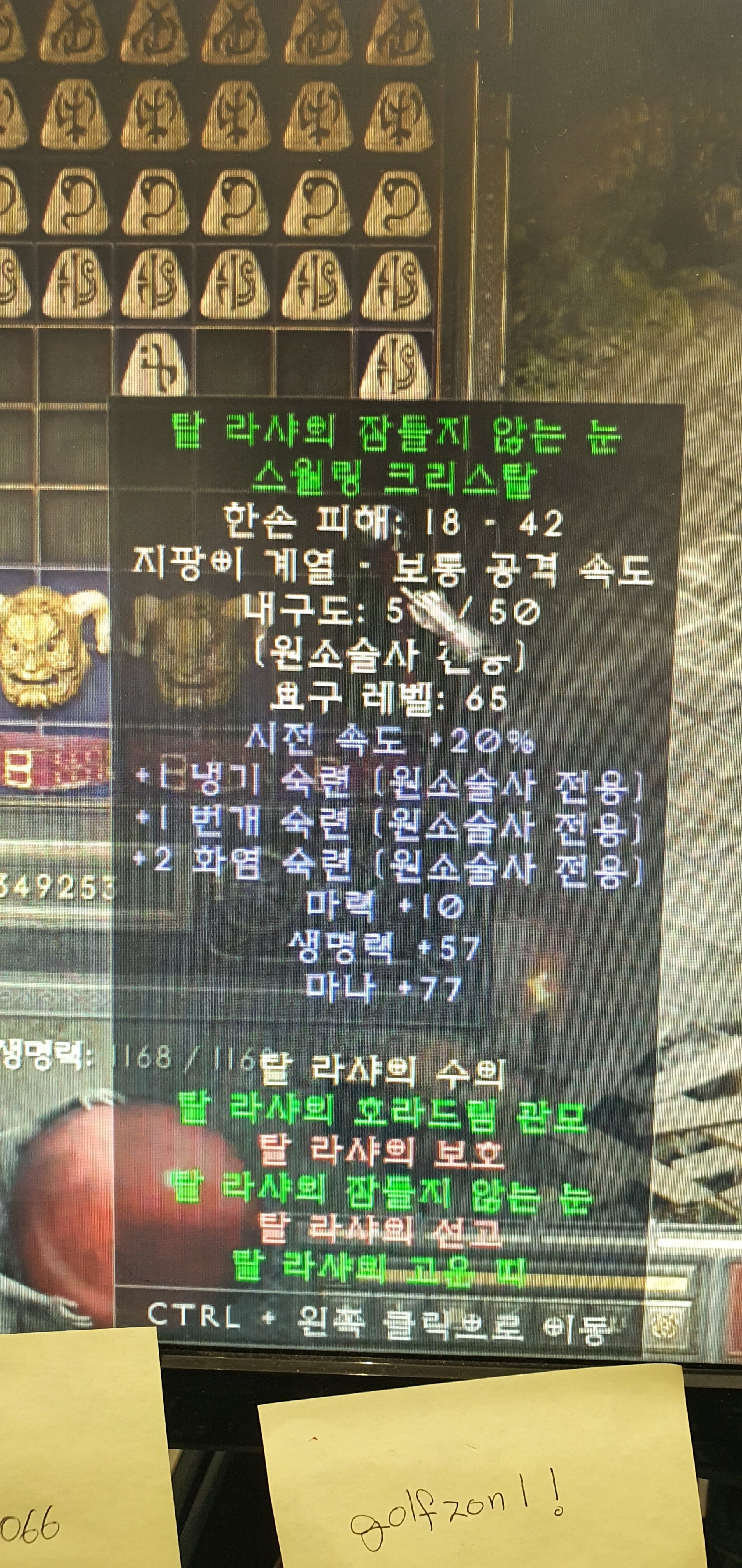 탈라샤 무기 탈봉 2천원 팝니다 - 디아블로2 원소술사 게시판 - 디아블로2 인벤 탈라샤 무기 탈봉 2천원 팝니다 - 디아블로2 원소술사 게시판 - 디아블로2 인벤