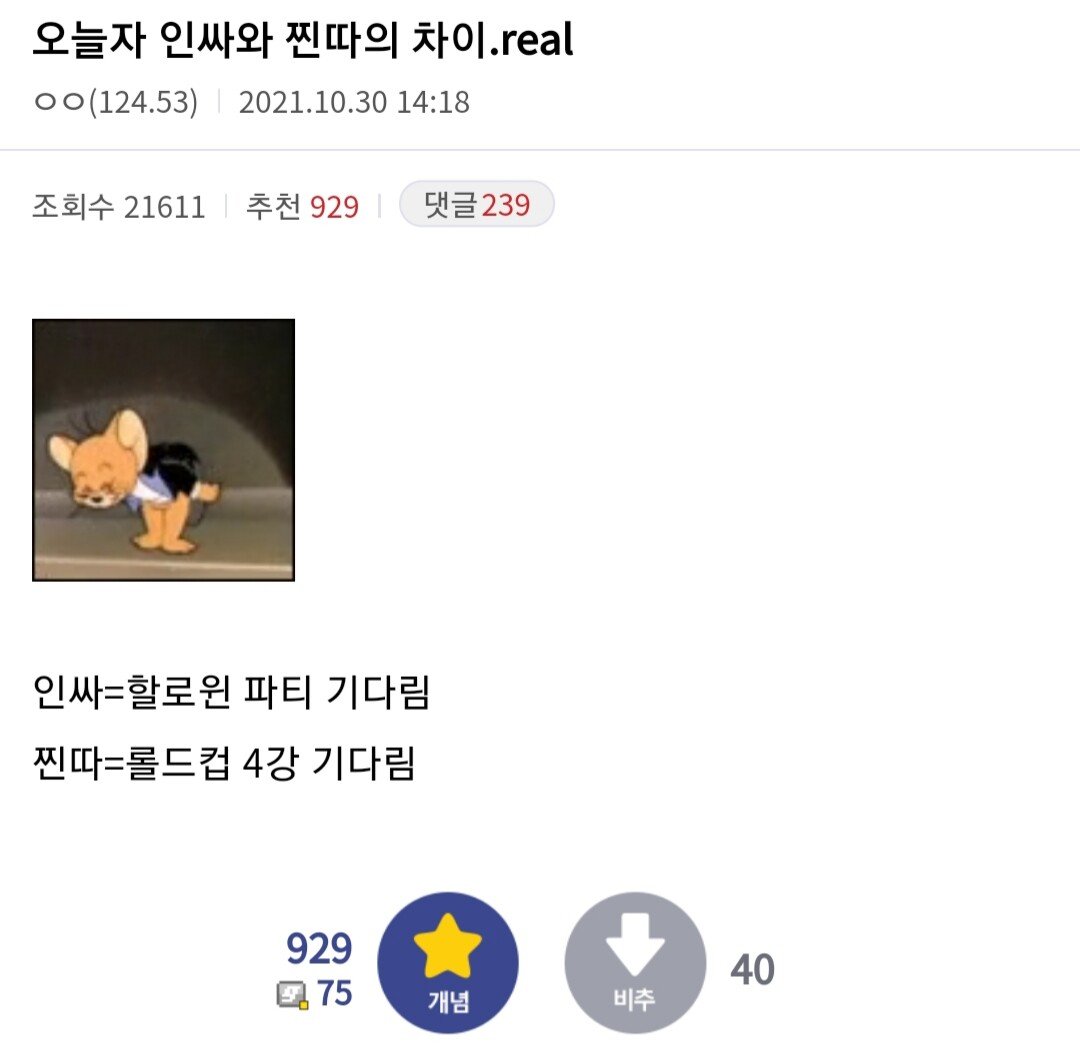 인싸PC방 이미지