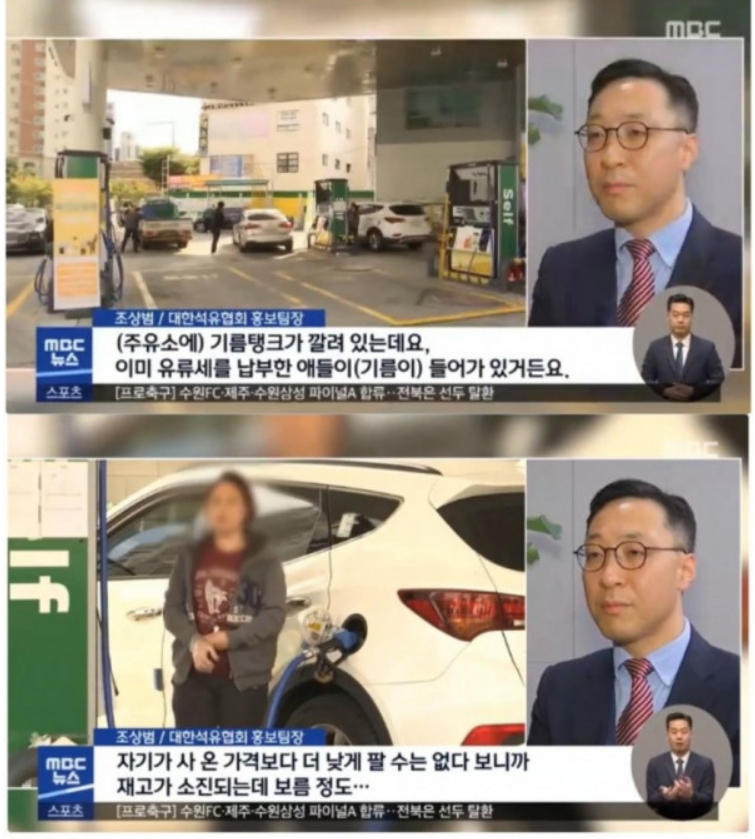 메이플스토리 인벤 : 대한석유협회 피셜 기름값이 안내려가는 이유.jpg - 메이플스토리 인벤 자유게시판