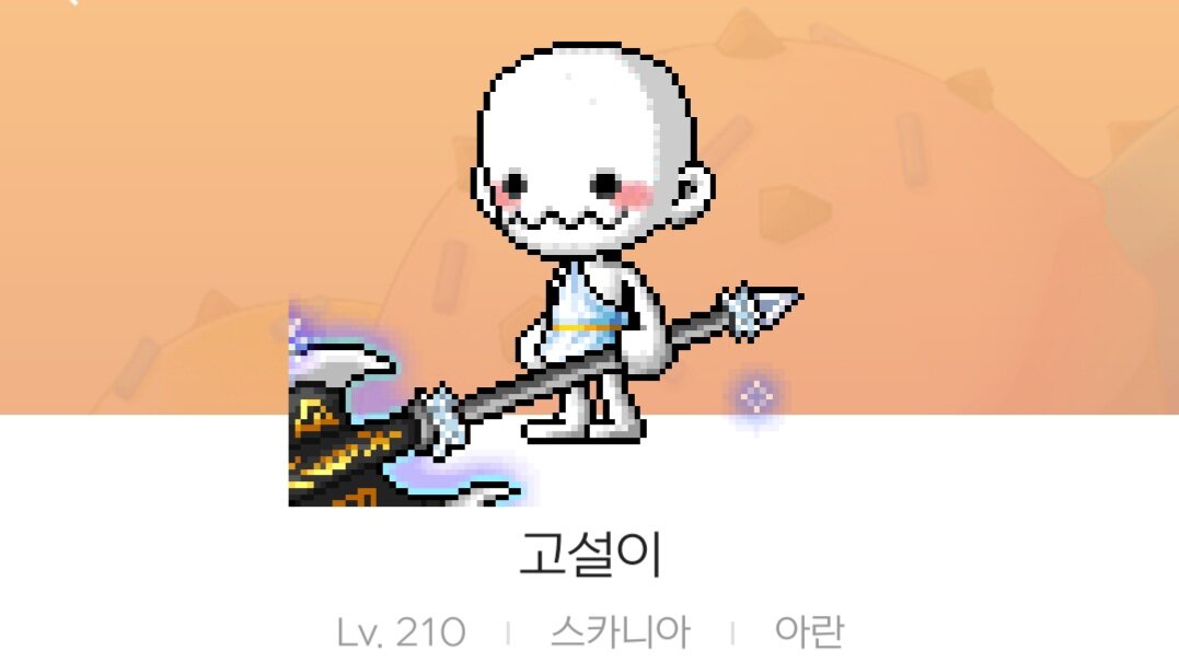메이플스토리 인벤 : 코디했어요 흔코인가..? - 메이플스토리 인벤 자유게시판 (구) 코디했어요 흔코인가..?