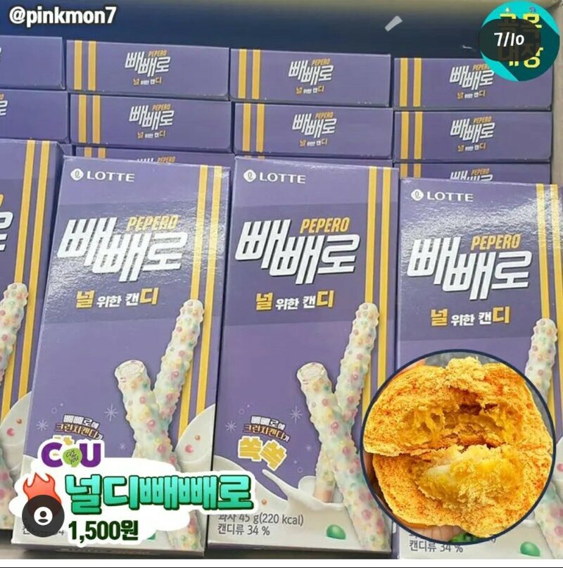 FC 온라인 인벤 : 편의점 신상 제품들 - FC 온라인 인벤 자유게시판 편의점 신상 제품들