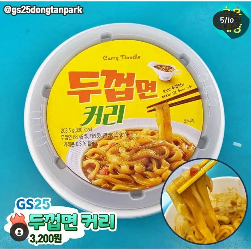 FC 온라인 인벤 : 편의점 신상 제품들 - FC 온라인 인벤 자유게시판 편의점 신상 제품들