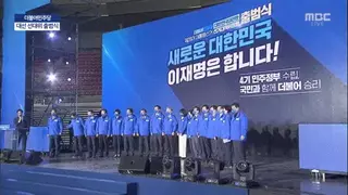민주당 원팀 엄지척+김여사 실수 ㅋ