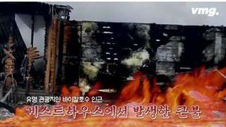 러시아 숙소 화재로 영웅이 된 한국인