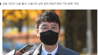 공수처 '고발사주 의혹' 김웅 소환..고발장 출처·전달경위 추궁