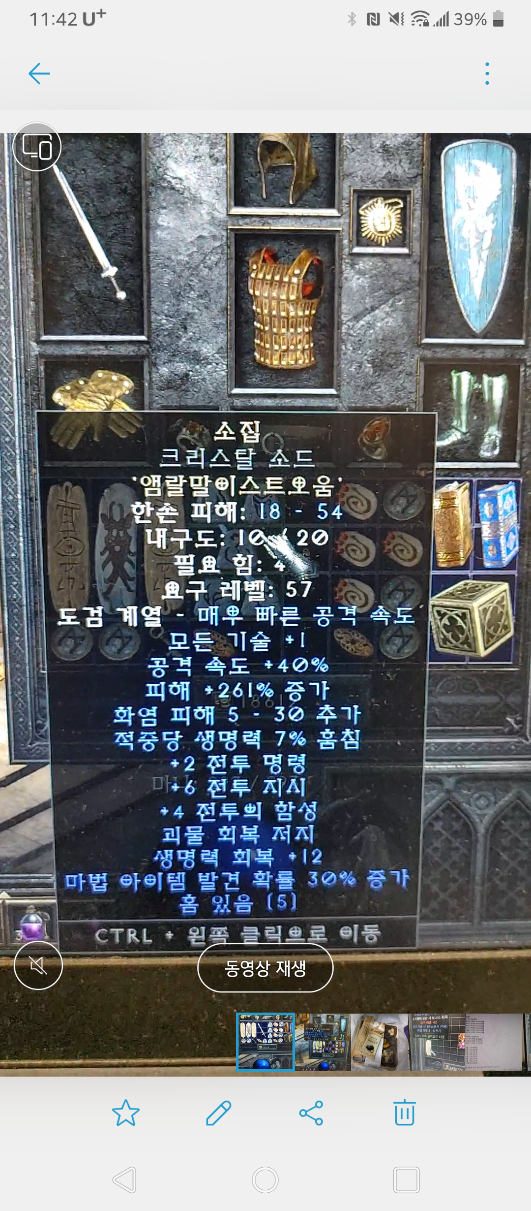 콜투암스 방금 직작.. - 디아블로2 득템&자랑 게시판 - 디아블로2 인벤 콜투암스 방금 직작.. - 디아블로2 득템&자랑 게시판