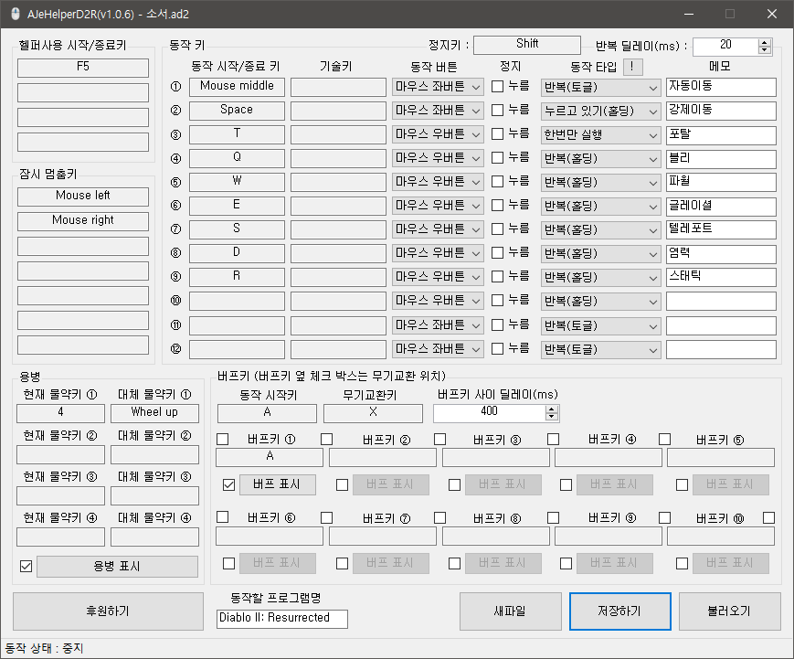 AJeHelperD2R (아재헬퍼 D2R) 소개합니다 - 디아블로2 팁과 공략 모음 - 디아블로2 인벤