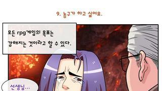 만화) 로아! 4컷 만화 -가디언 토벌 편 -2