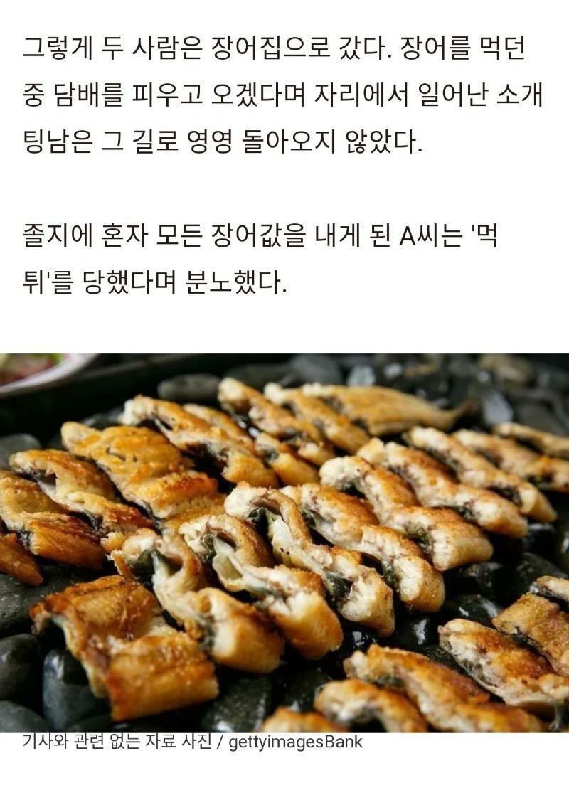 장어랑여자랑 이미지