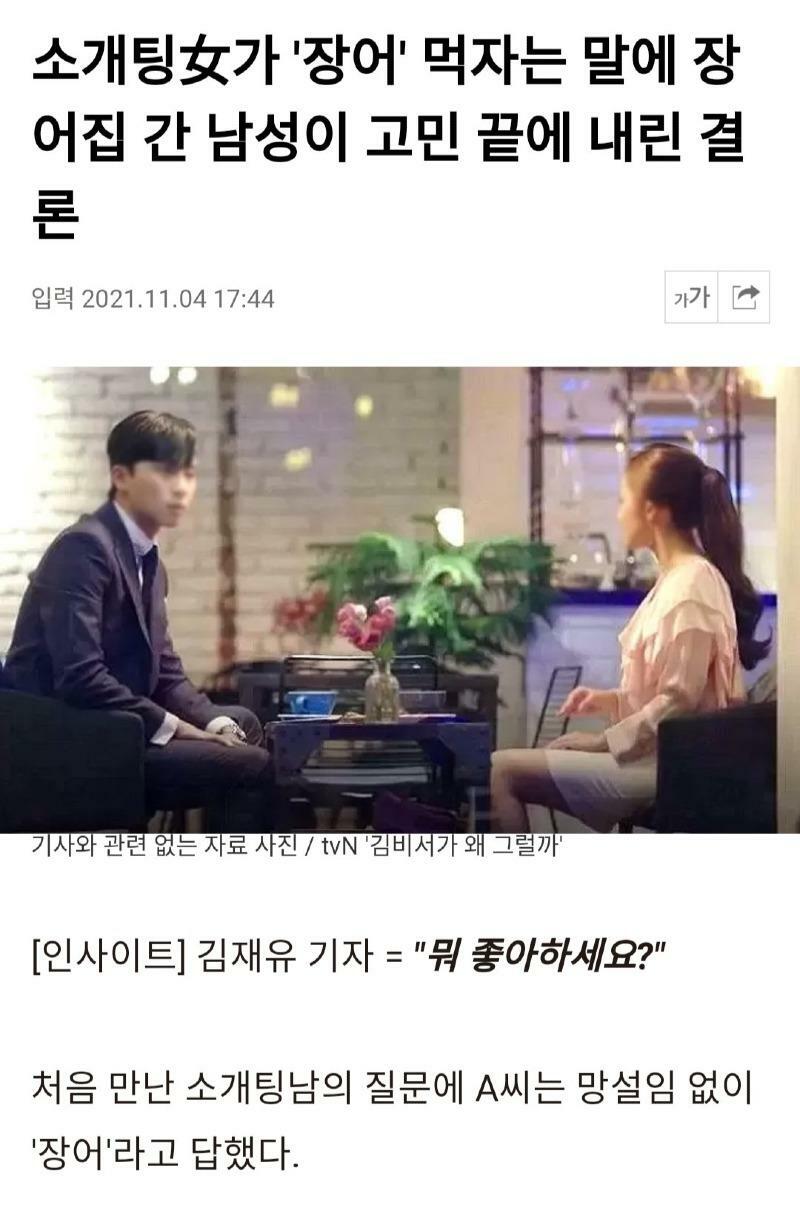 장어랑여자랑 이미지