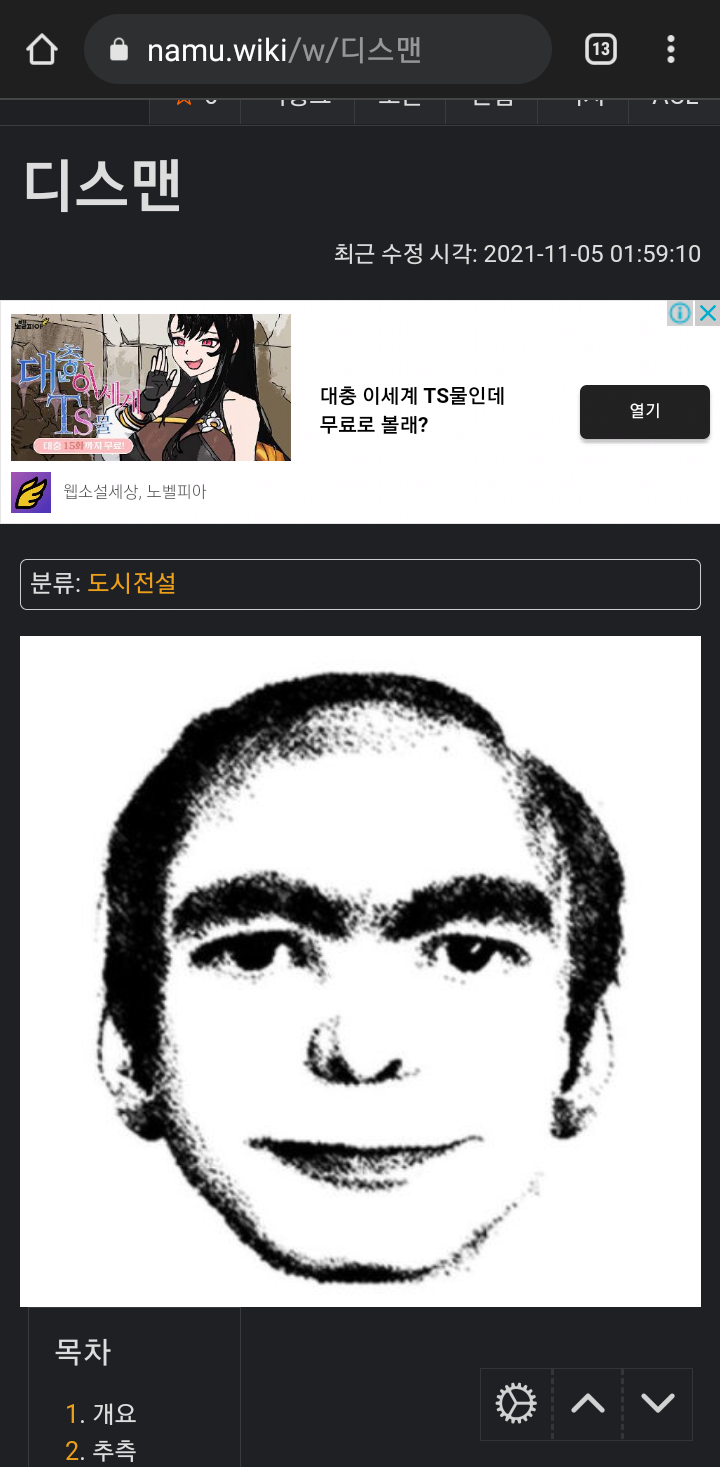 메이플스토리 인벤 : 허경영씨 사진 보고 디스맨 떠올라서 못자겠음 - 메이플스토리 인벤 자유게시판 (구) 허경영씨 사진 보고 디스맨 떠올라서... 