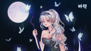 이쁜이들 보구가요