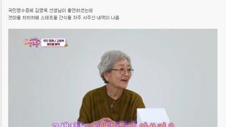 갯마을 차차차 스태프들 간식비 절약해 준 배우