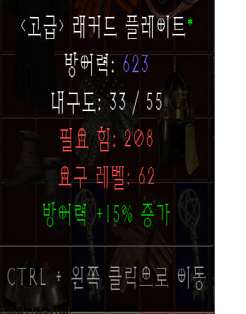 래커드 15방으로도 인내를 만드나요 ?? | 디아2 인벤 - 디아블로2 인벤 래커드 15방으로도 인내를 만드나요 ?? | 디아2 인벤 - 디아블로2 인벤