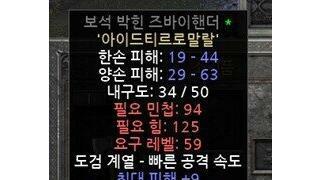 디아2 싱글벙글 룬워드 작업