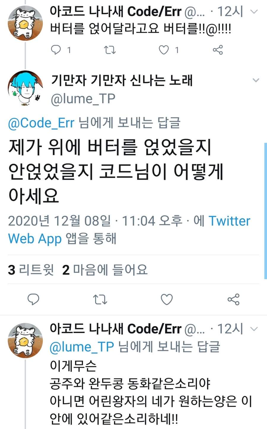 버터스토리 이미지