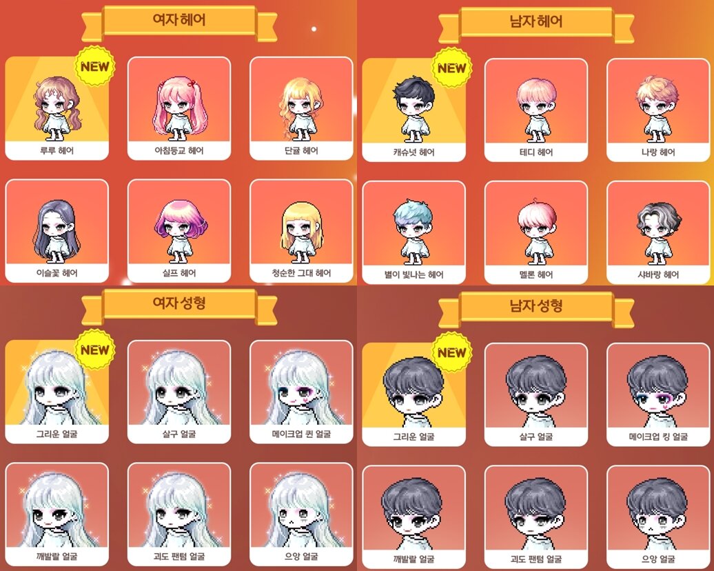 12356]업데이트정리:이벤트/변동사항/로얄헤쿠 외 | 메이플 인벤