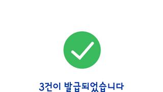 백신 3차 까지 맞아 보았습니다