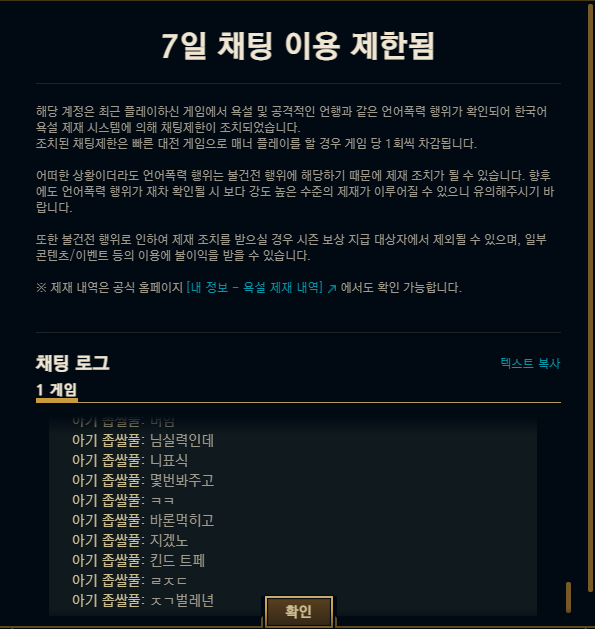 리그오브레전드 인벤 /mute all을 모르던 사람 LoL/e스포츠 이야기 게시판