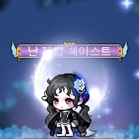 메이플스토리 인벤 : 루루헤어 코디 - 메이플스토리 인벤 코디/득템/스크린샷 게시판 루루헤어 코디