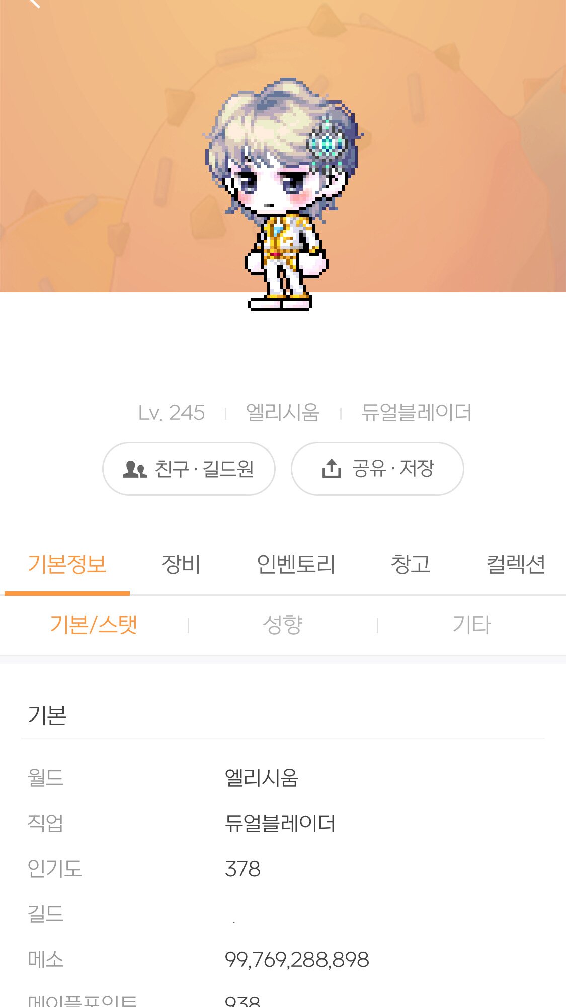 메이플스토리 인벤 : 버터헤어 - 메이플스토리 인벤 자유게시판 (구) 버터헤어