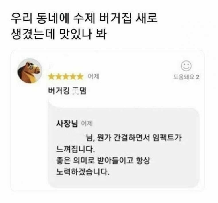 메이플수제버거 이미지
