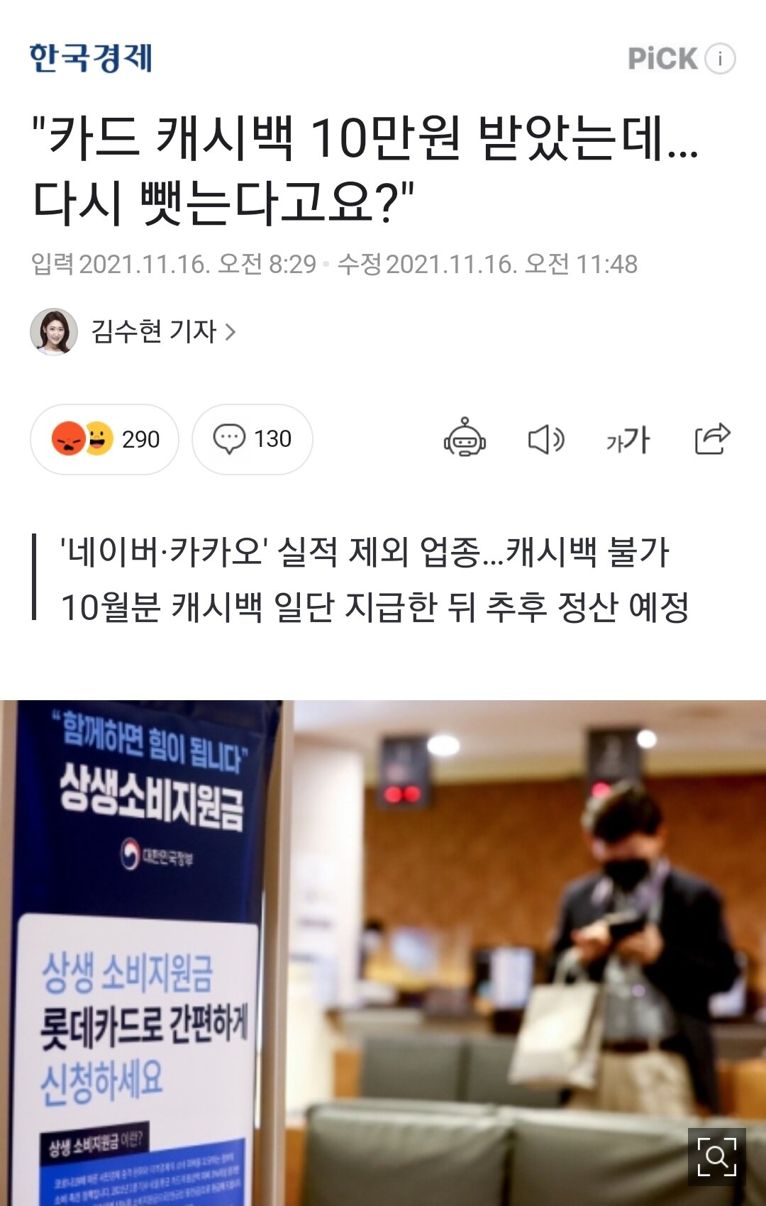 400 만원 김갑주 “윤석열 부동산세
