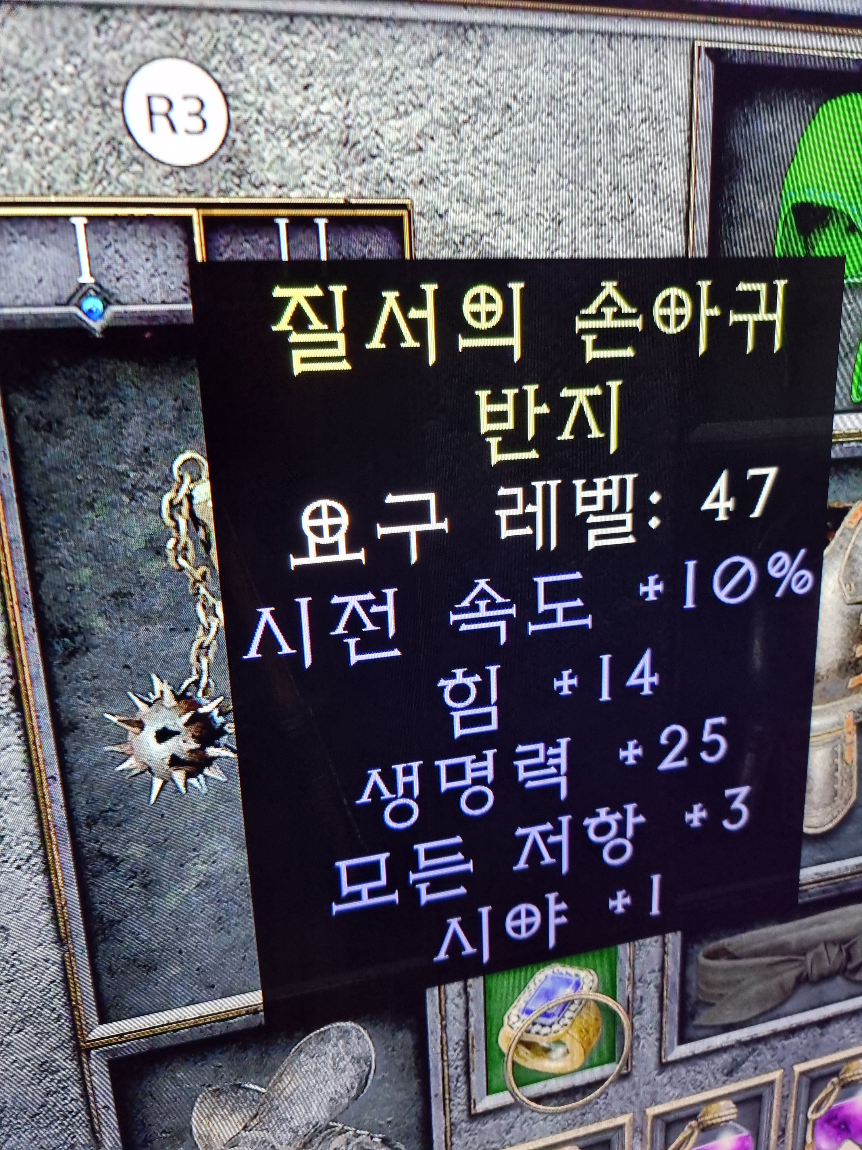 Ps)패케링 감정 부탁합니다 - 디아블로2 자유 게시판 - 디아블로2 인벤 Ps)패케링 감정 부탁합니다 - 디아블로2 자유 게시판
