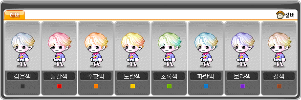 두근두근헤어 이미지