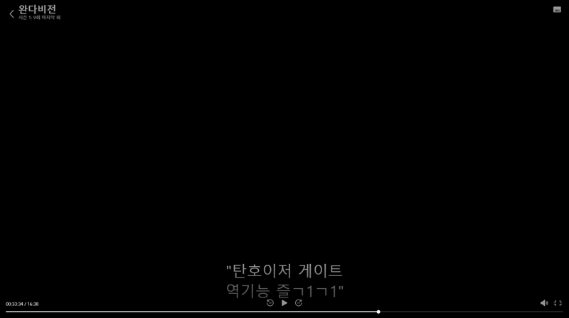 디즈니플러스 자막상태 | 웹진 인벤 - 인벤 디즈니플러스 자막상태 | 웹진 인벤 - 인벤