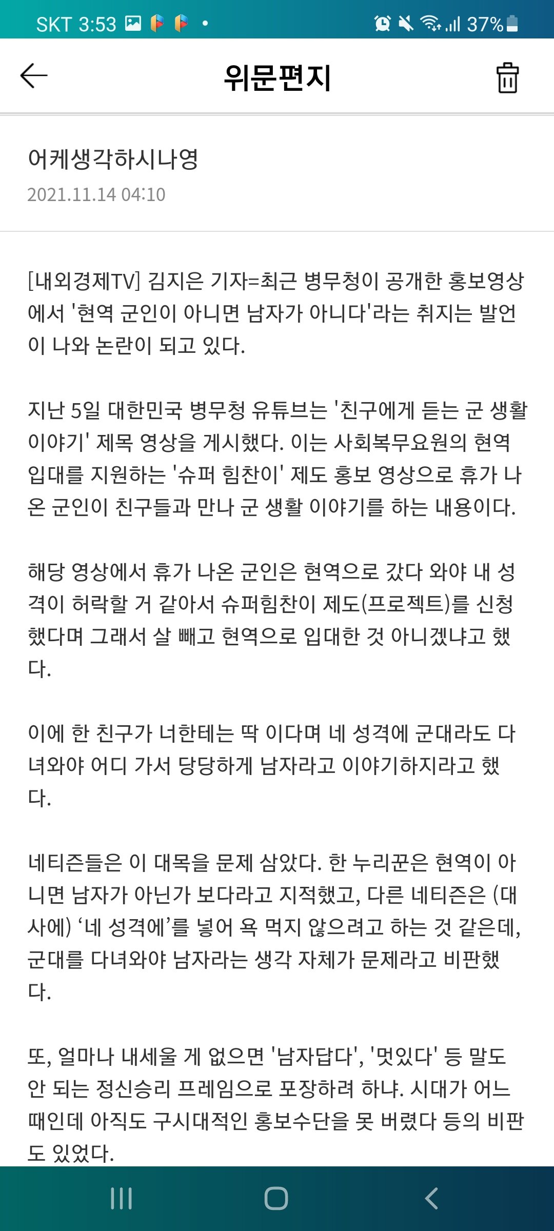 메이플스토리 인벤 : 나 훈련소간친창한테 인편 14개보냈는데 - 메이플스토리 인벤 자유게시판