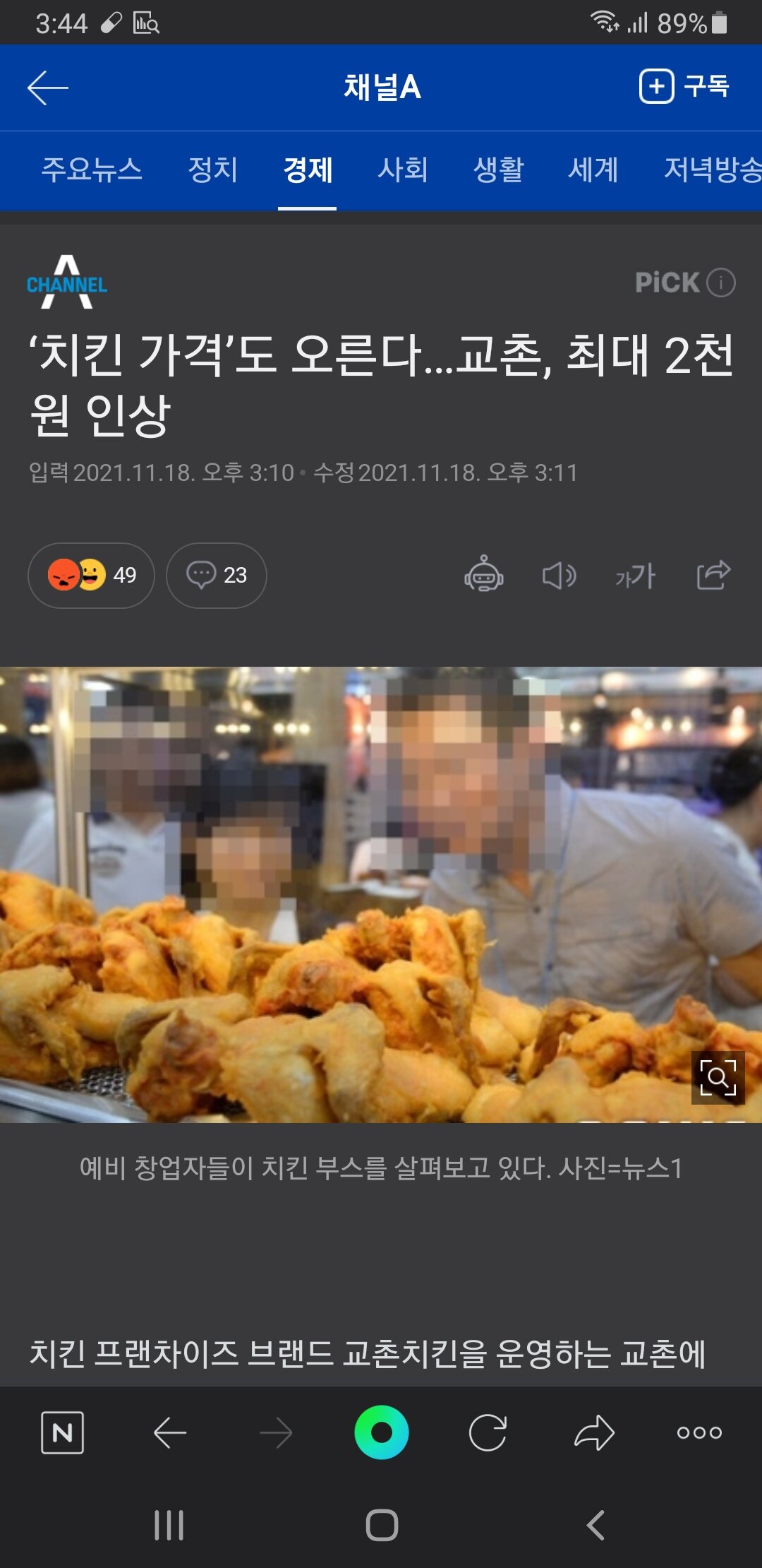 교촌 가격 오른다네유 - 오픈이슈갤러리 - 인벤 교촌 가격 오른다네유 - 오픈이슈갤러리
