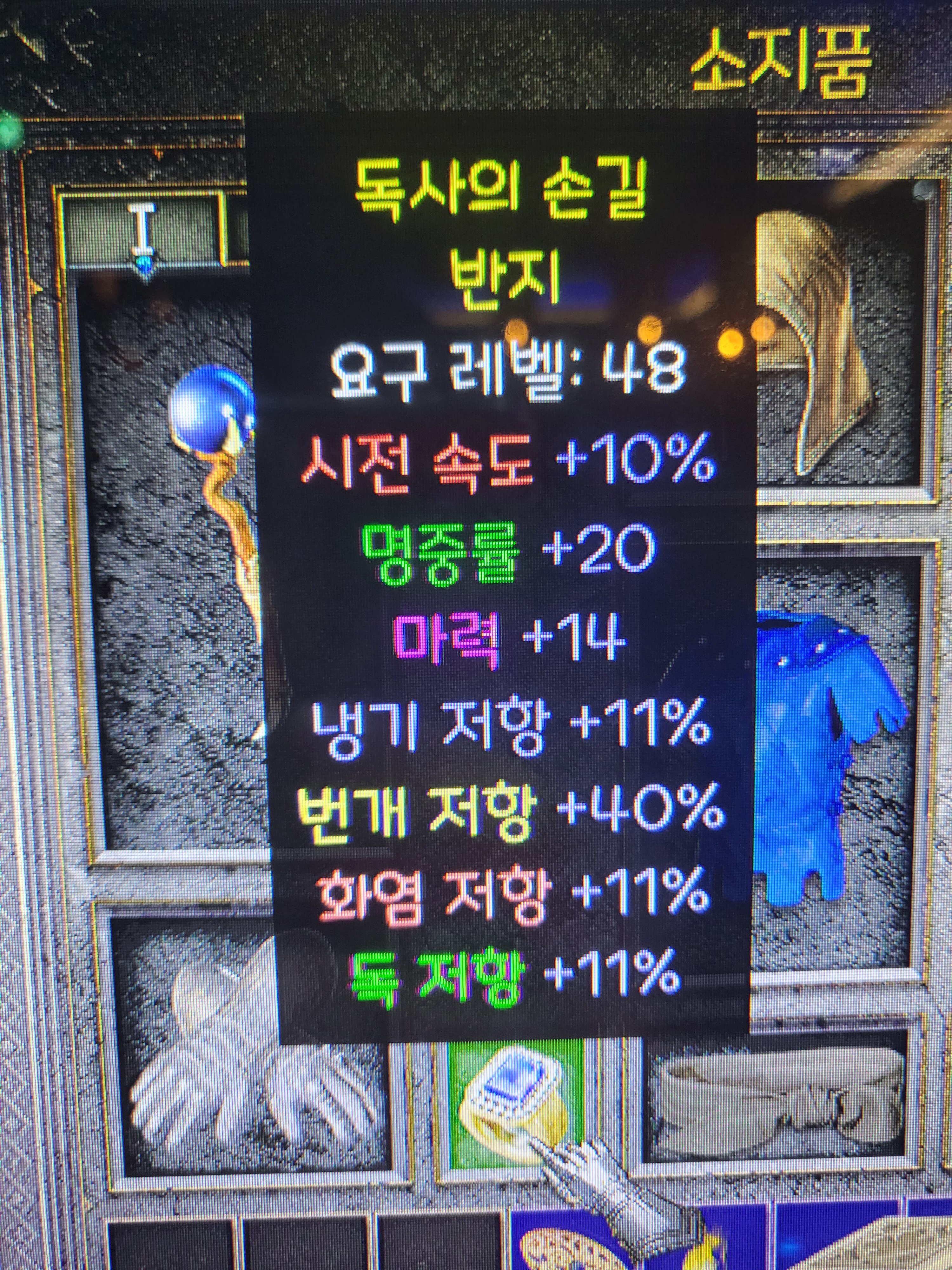 형들반지이거좋은거야? - 디아블로2 득템&자랑 게시판 - 디아블로2 인벤 형들반지이거좋은거야? - 디아블로2 득템&자랑 게시판