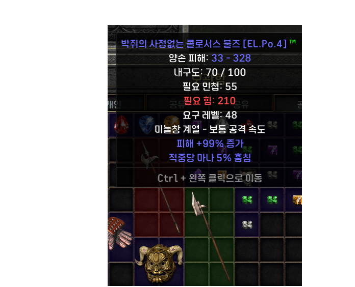 헬 카우에서 득한 매직 콜불 어떻나요? - 디아블로2 자유 게시판 - 디아블로2 인벤 헬 카우에서 득한 매직 콜불 어떻나요? - 디아블로2 자유 게시판