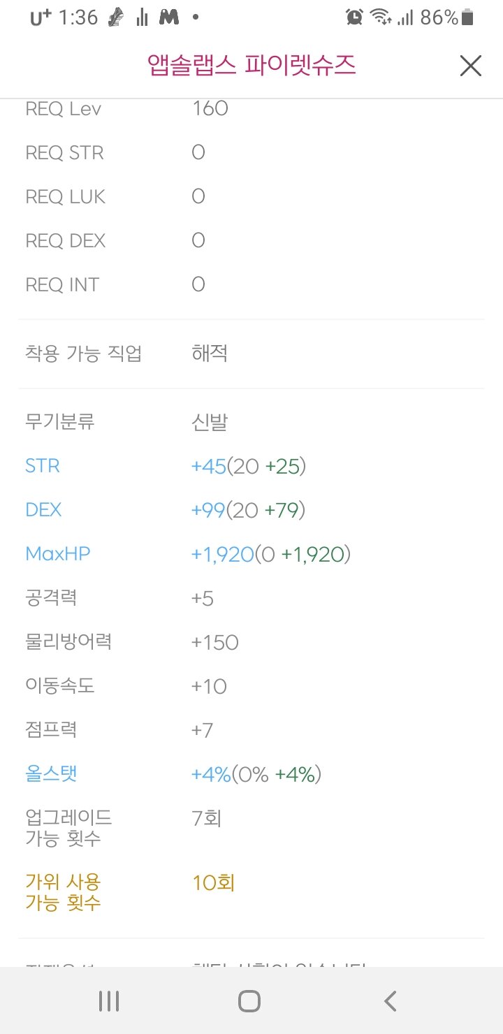 메이플스토리 인벤 : 이번주 강환불 20개로 띄움 - 메이플스토리 인벤 자유게시판