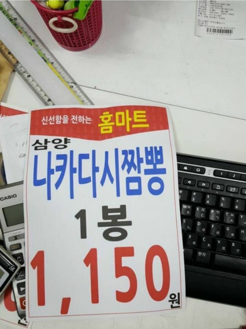 짬뽕스토리 이미지
