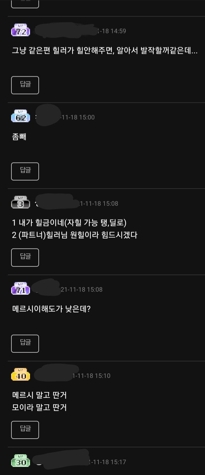 오버워치 인벤 : 모벤 바뀌고 다크모드 써봤는데 - 오버워치 인벤 자유게시판