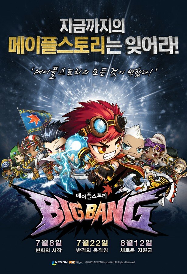 빅뱅PC방 이미지
