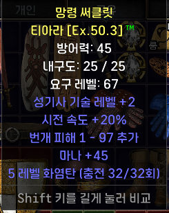 좋은템 싸게팝니다 앰플활/힘마나올레지패캐링/2아마30달려7마흡40피19올레써클/2성기사20패캐써클팝니다 - 1
