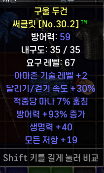 좋은템 싸게팝니다 앰플활/힘마나올레지패캐링/2아마30달려7마흡40피19올레써클/2성기사20패캐써클팝니다 - 2