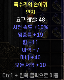 좋은템 싸게팝니다 앰플활/힘마나올레지패캐링/2아마30달려7마흡40피19올레써클/2성기사20패캐써클팝니다 - 4
