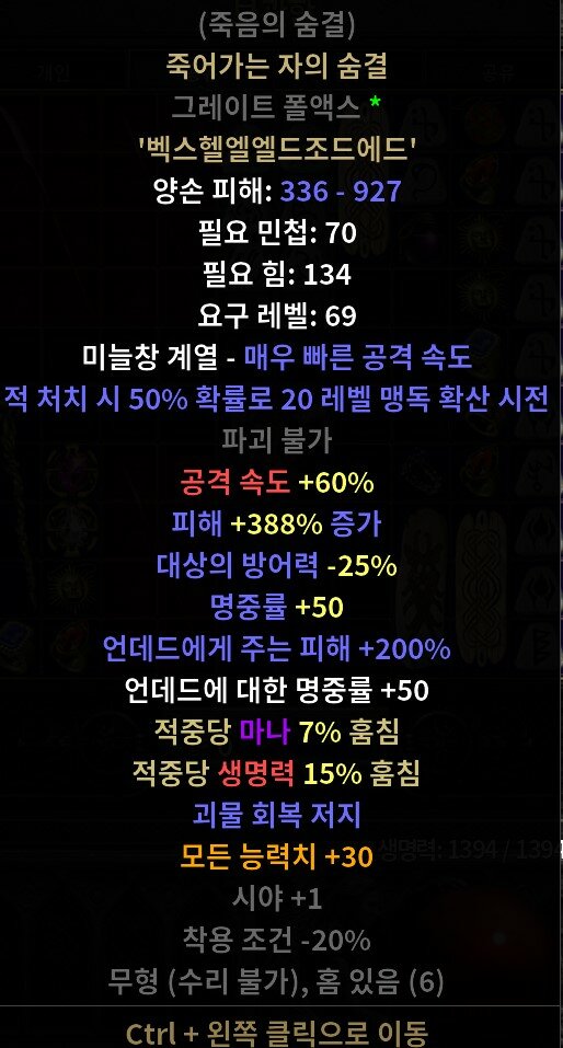 죽숨 만땅띄우고 싶다는 이상한 고집부려서 망햇다.. - 디아블로2 자유 게시판 - 디아블로2 인벤 죽숨 만땅띄우고 싶다는... 