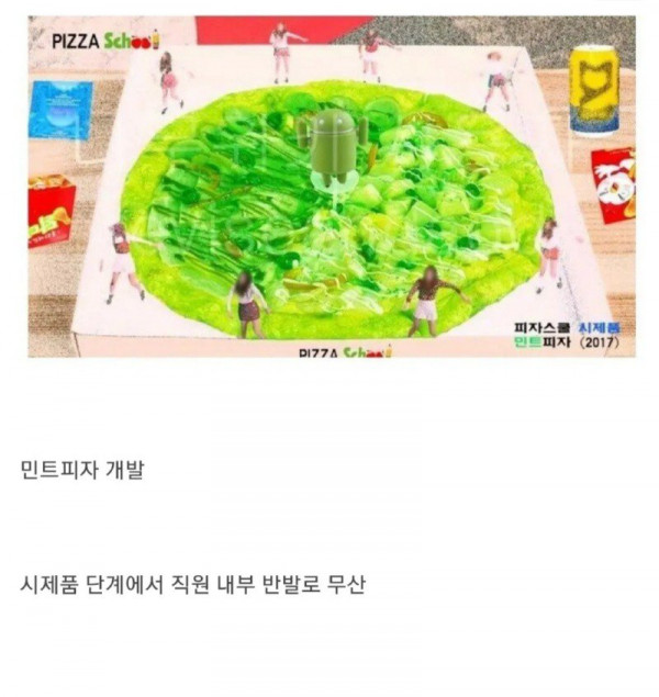더스토리피자 이미지