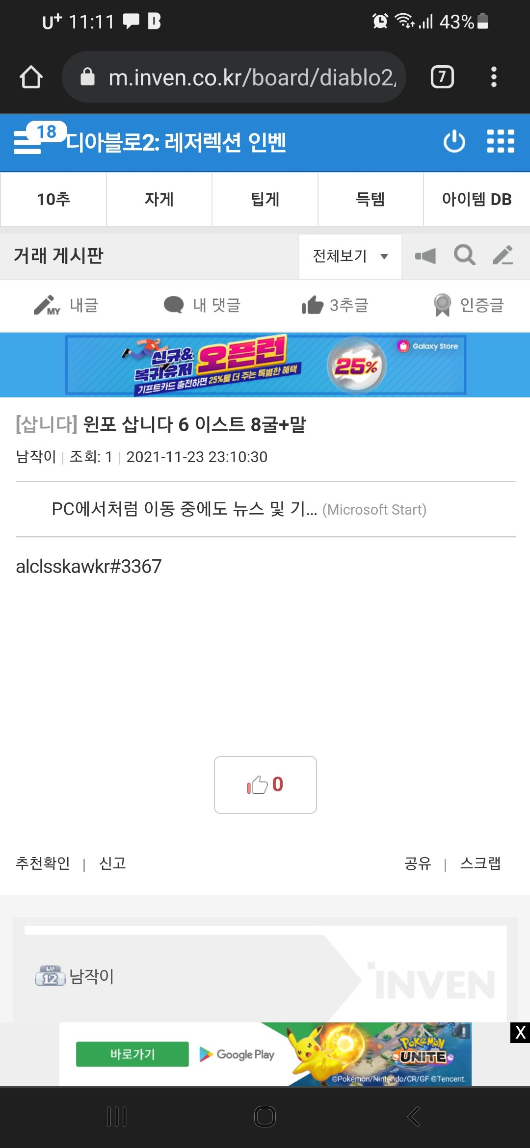 뻐꾸기복사 이미지