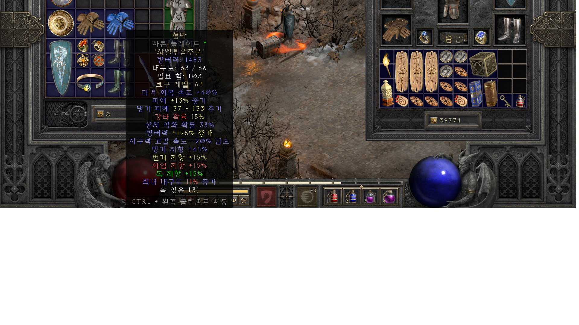 아콘작 협박 우움룬에 ㅍㅍㅍㅍ - 디아블로2 인벤 성기사 게시판 - 디아블로2 인벤